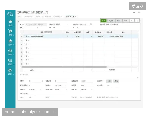 近八成世界杯一级供应商接入OAuth2.0接口后管理响应效率提升了35%